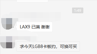 求LGB8約